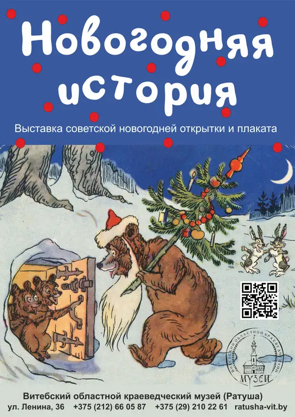 НОВОГОДНЯЯ ИСТОРИЯ