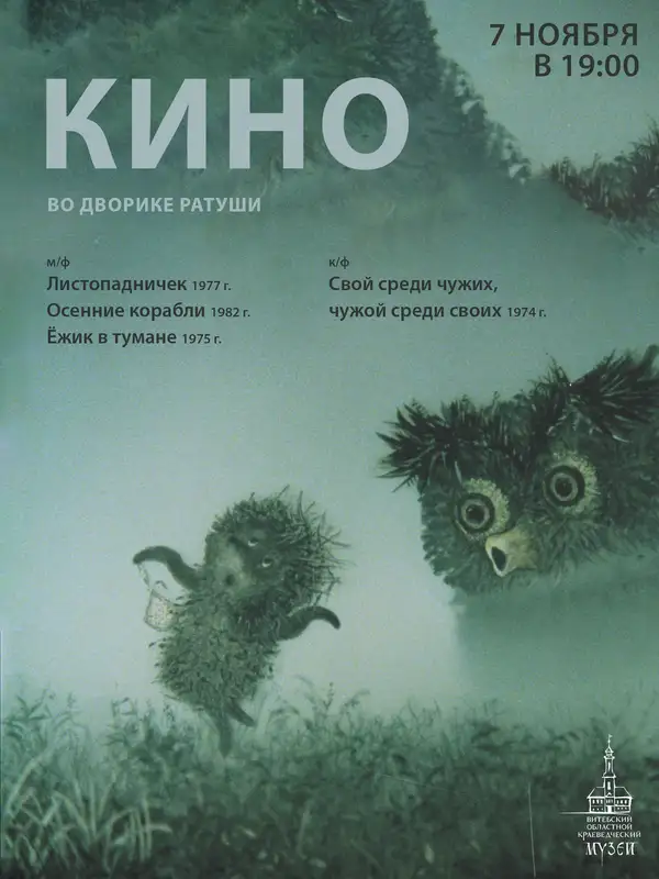 ВСЁ КИНО НАРОДУ!