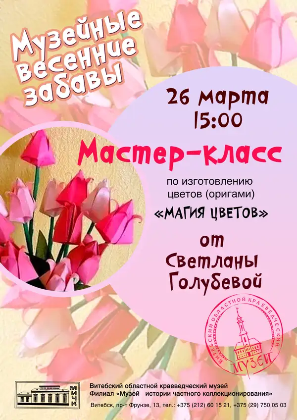 Магия цветов: мастер-класс по оригами