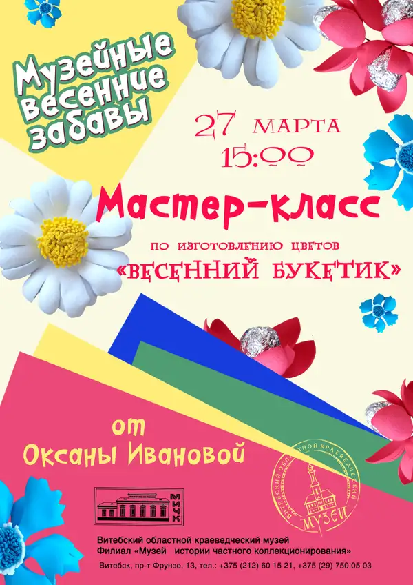 Весенний мастер-класс по изготовлению цветов