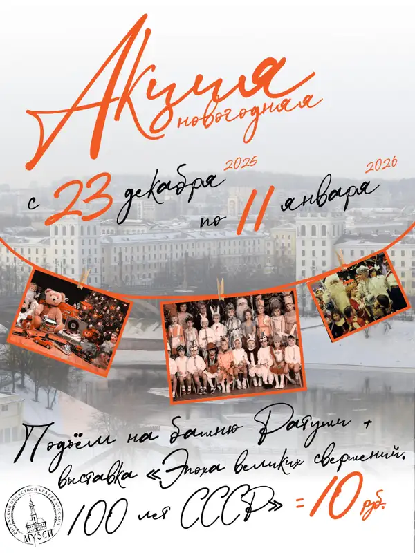 Новогодняя акция!