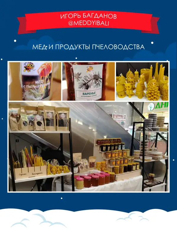 НОВОГОДНЯЯ ВЫСТАВКА-ЯРМАРКА