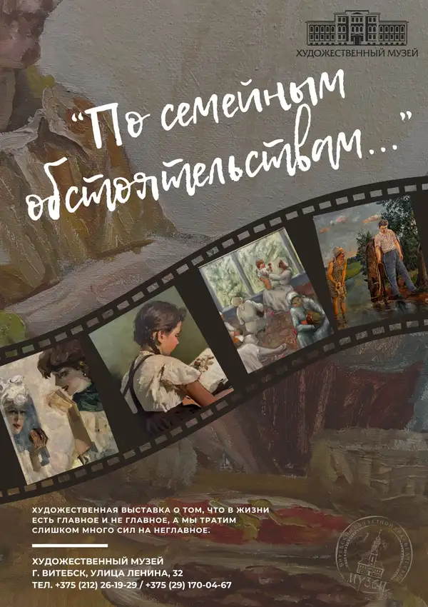 ПО СЕМЕЙНЫМ ОБСТОЯТЕЛЬСТВАМ...