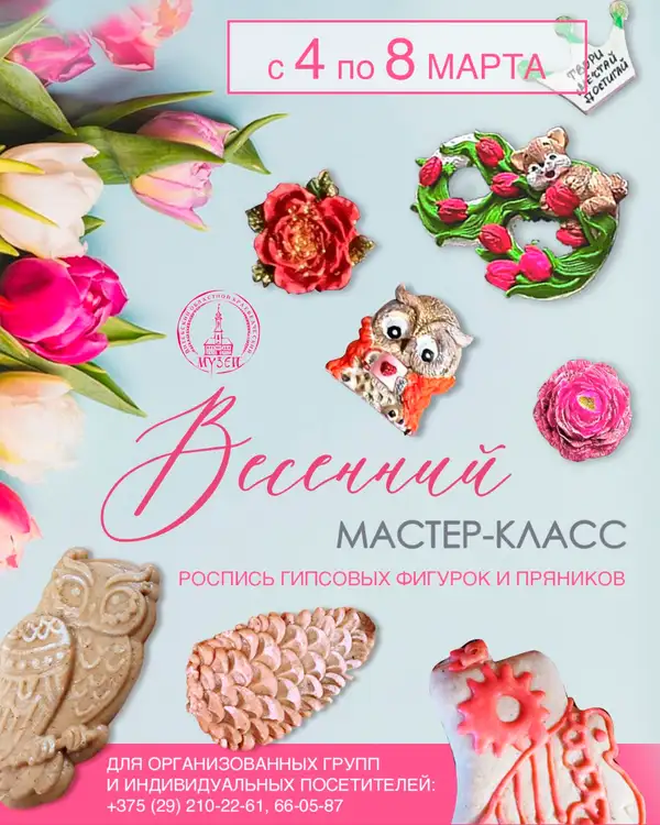 Весенняя ярмарка и мастер-классы в Ратуше