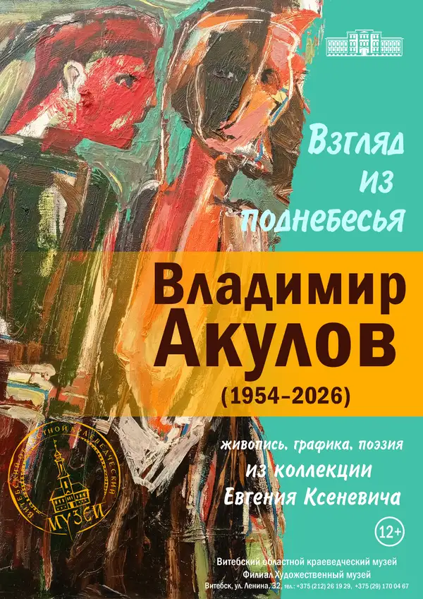 ВЗГЛЯД ИЗ ПОДНЕБЕСЬЯ