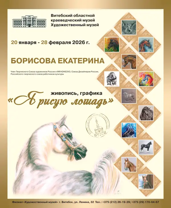 Я РИСУЮ ЛОШАДЬ