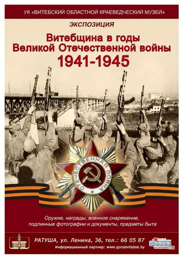 ЗАЩИТНИКИ ОТЕЧЕСТВА