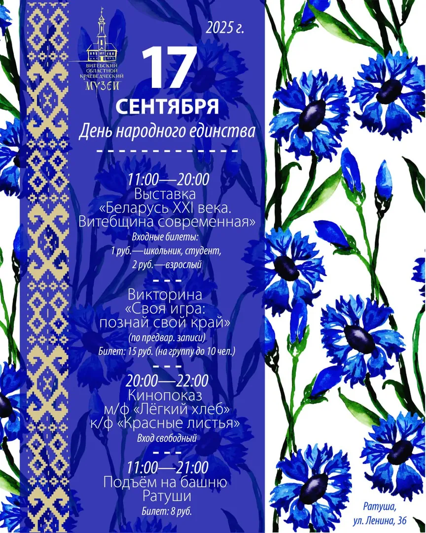 День народного единства