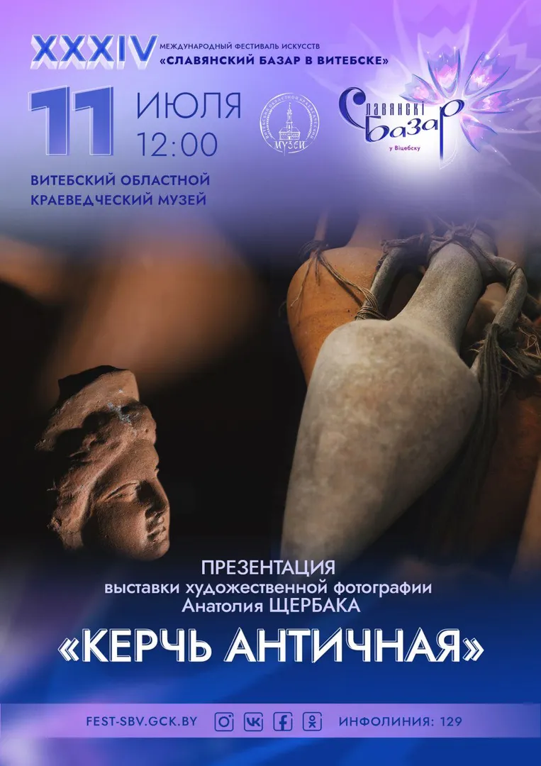 КЕРЧЬ АНТИЧНАЯ