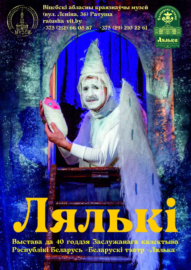 ЛЯЛЬКІ - изображение 1