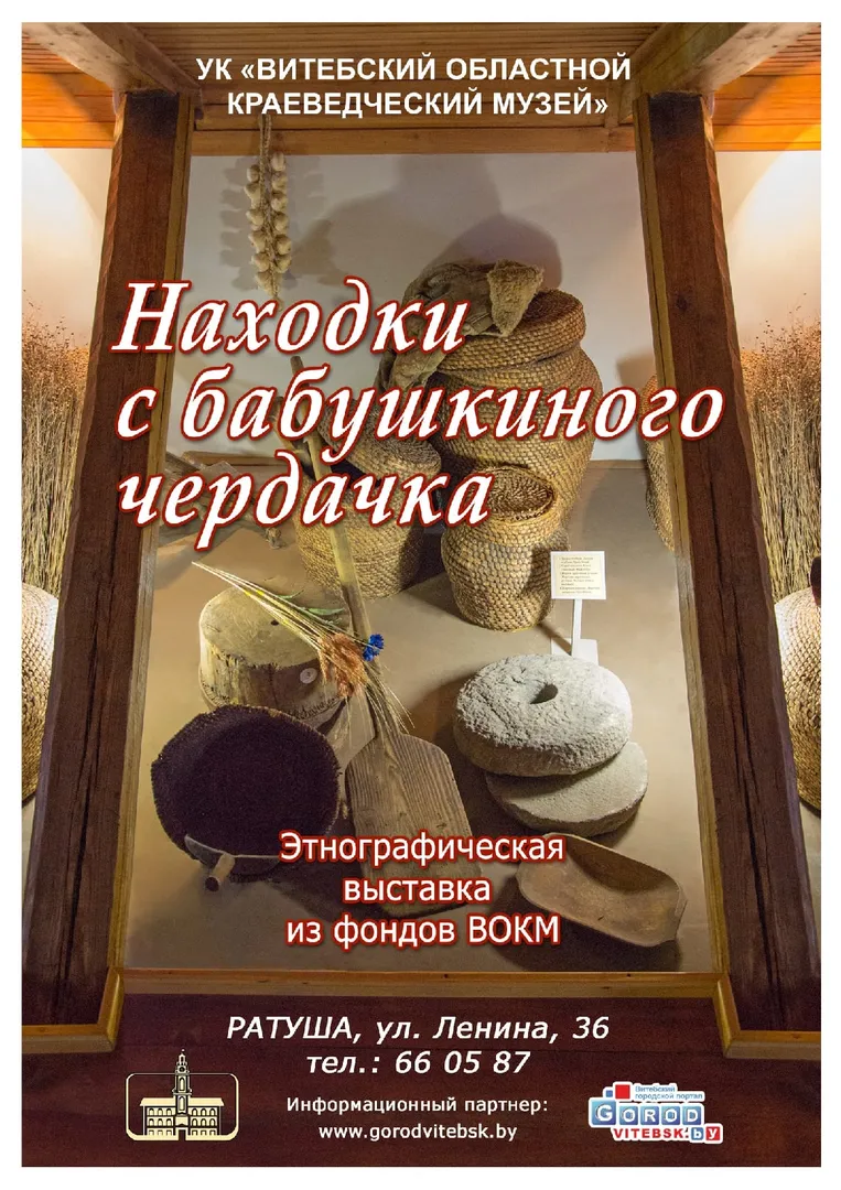 НАХОДКИ С БАБУШКИНОГО ЧЕРДАЧКА