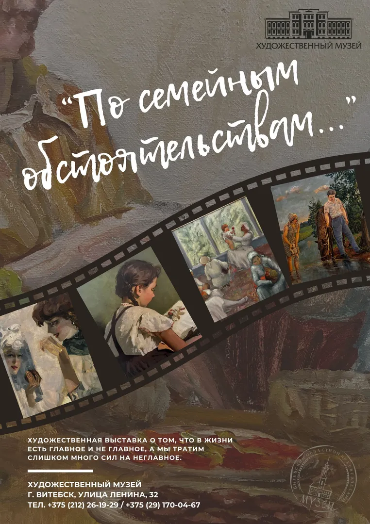 ПО СЕМЕЙНЫМ ОБСТОЯТЕЛЬСТВАМ...