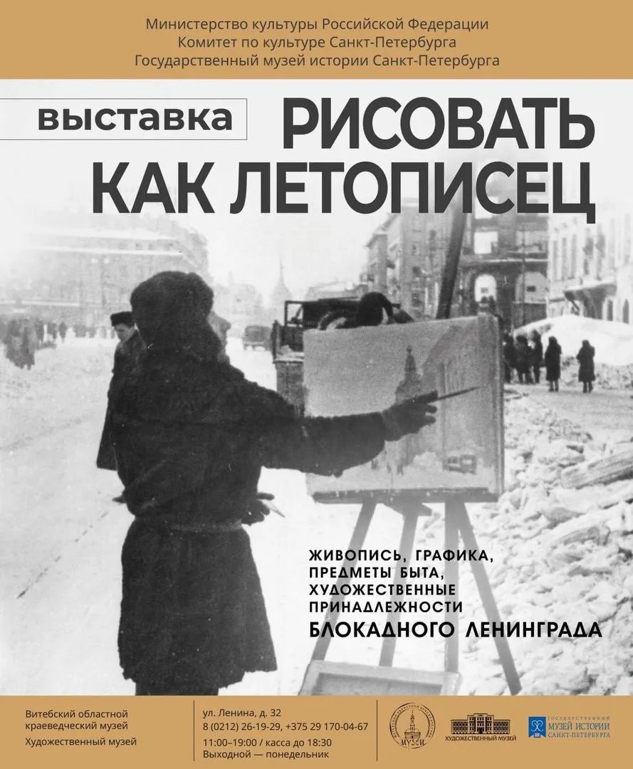 РИСОВАТЬ КАК ЛЕТОПИСЕЦ