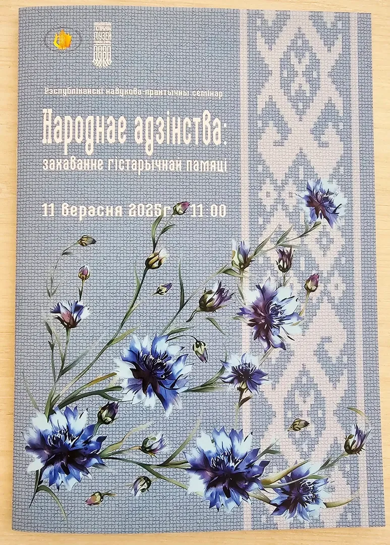 Республиканский научно-практический семинар
