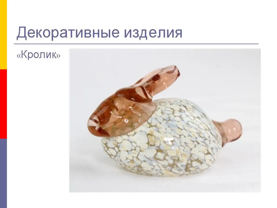 ДЕКОРАТИВНЫЕ ИЗДЕЛИЯ СТЕКЛОЗАВОДА "НЁМАН"