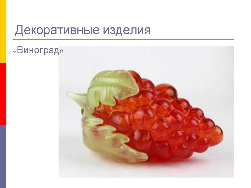 ДЕКОРАТИВНЫЕ ИЗДЕЛИЯ СТЕКЛОЗАВОДА "НЁМАН"