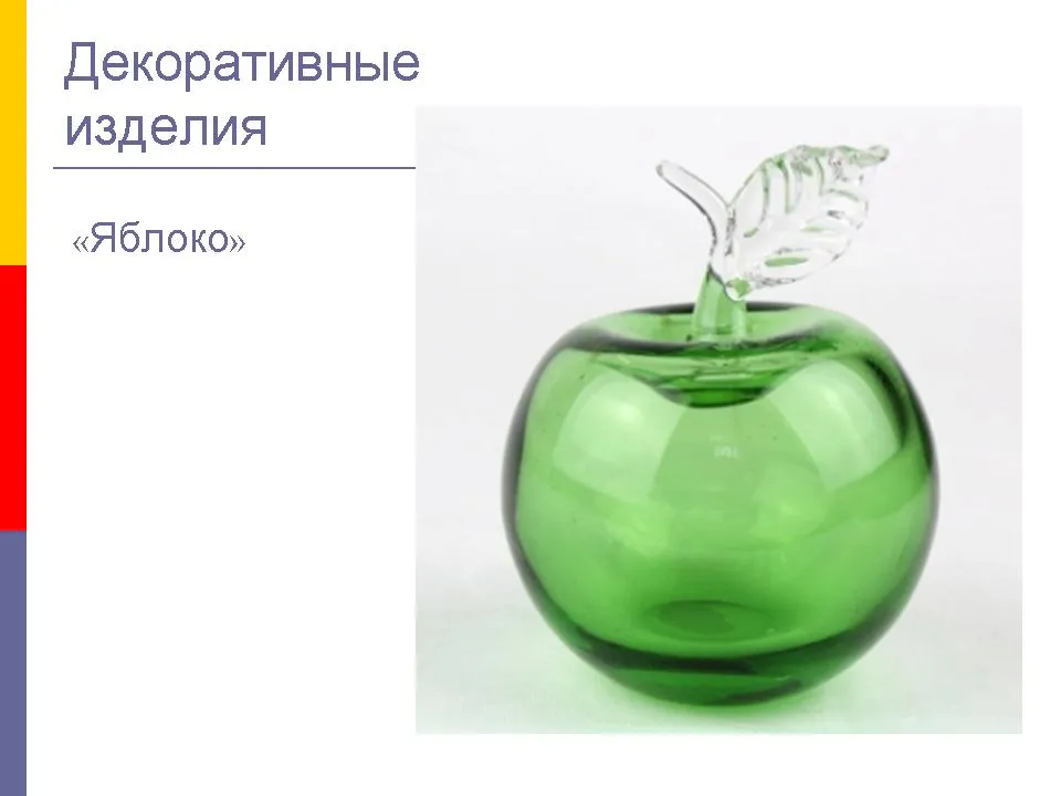 ДЕКОРАТИВНЫЕ ИЗДЕЛИЯ СТЕКЛОЗАВОДА "НЁМАН"