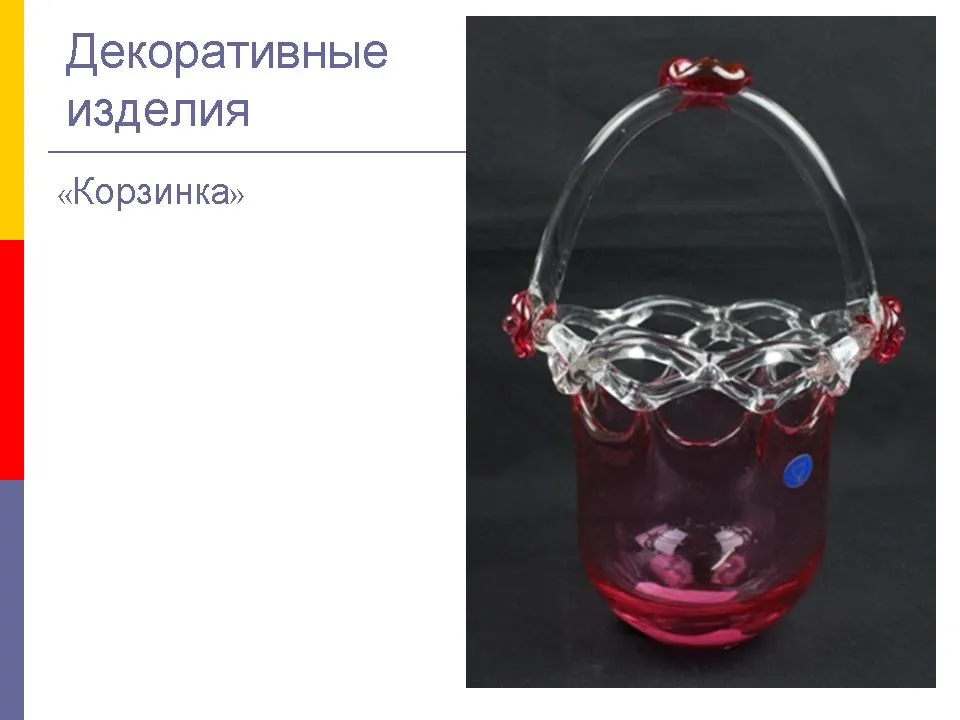 ДЕКОРАТИВНЫЕ ИЗДЕЛИЯ СТЕКЛОЗАВОДА "НЁМАН"