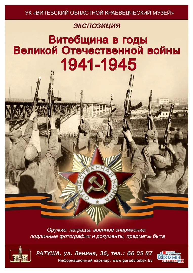 ЗАЩИТНИКИ ОТЕЧЕСТВА