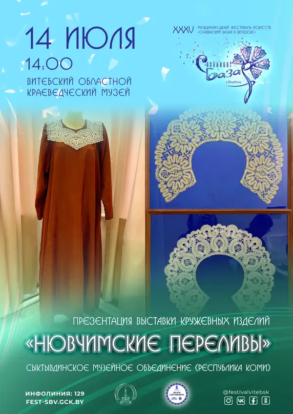 НЮВЧИМСКИЕ ПЕРЕЛИВЫ