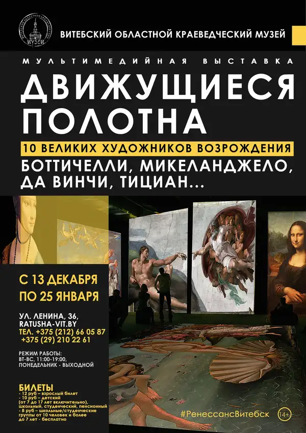 10 ВЕЛИКИХ ХУДОЖНИКОВ ВОЗРОЖДЕНИЯ