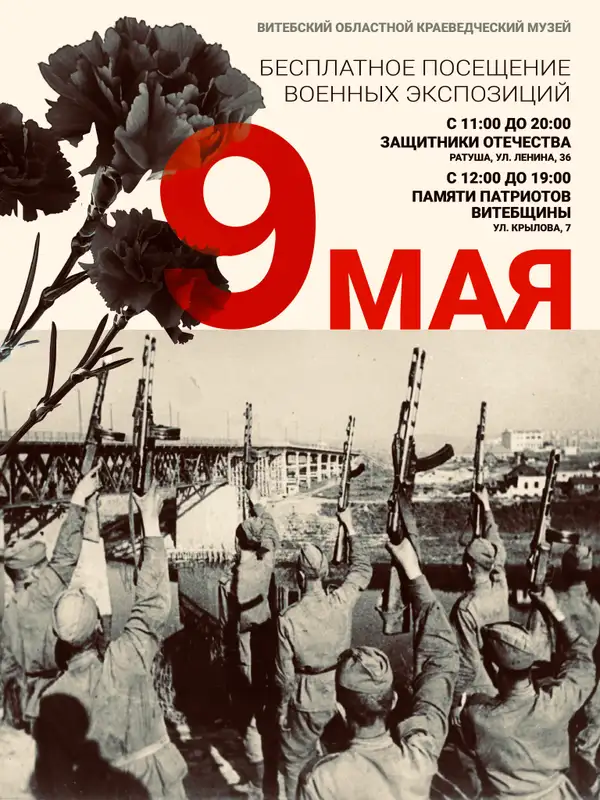 Бесплатное посещение военных экспозиций