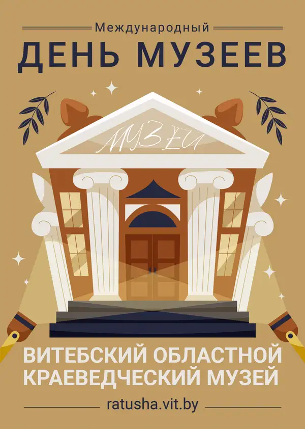 День открытых дверей