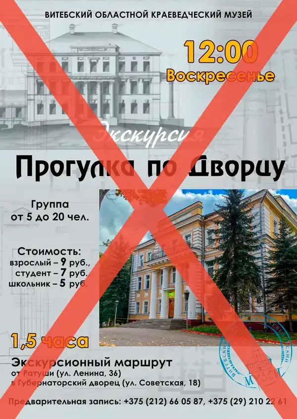 Экскурсия по городу «Прогулка по Дворцу» (АРХИВ)