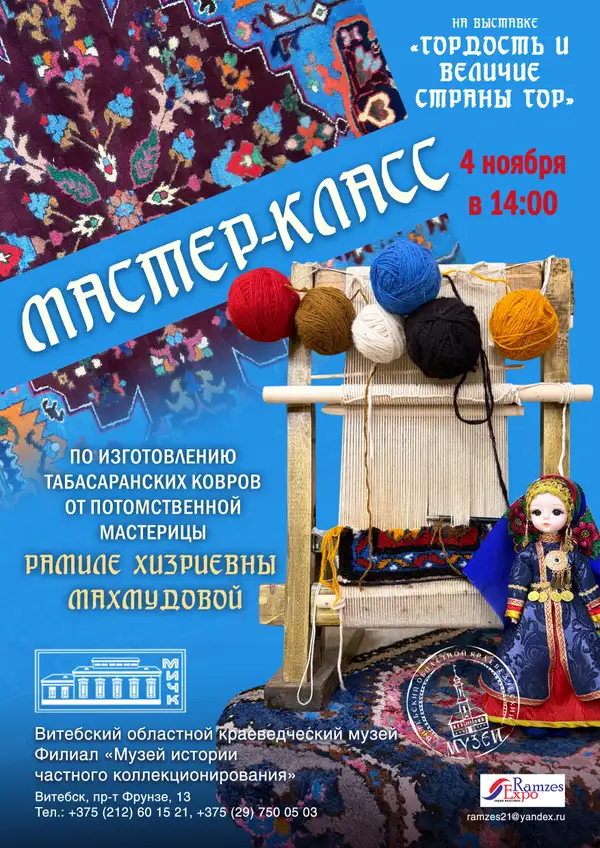 Мастер-класс по изготовлению табасаранских ковров