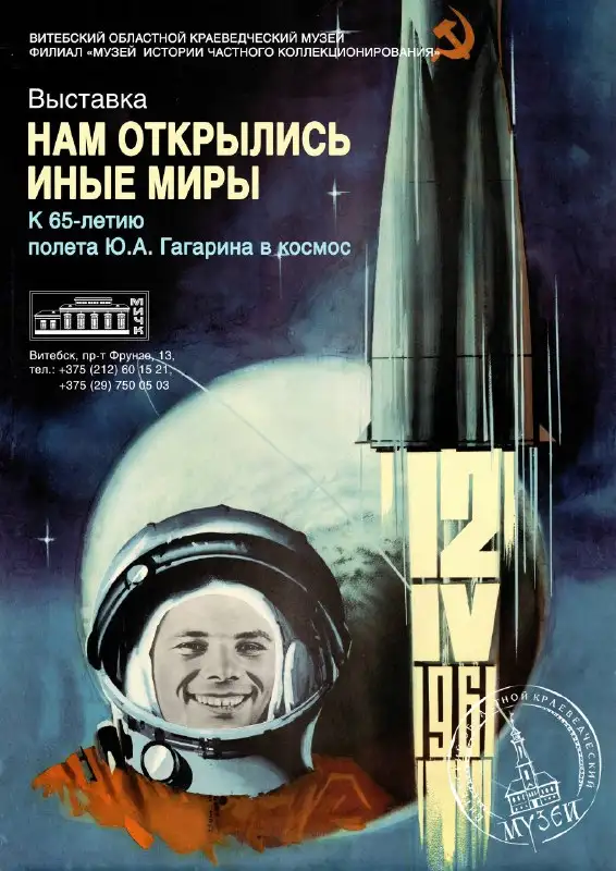 НАМ ОТКРЫЛИСЬ ИНЫЕ МИРЫ