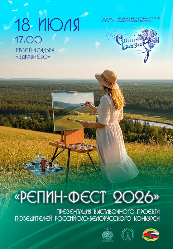 ВЫСТАВКА ПО ИТОГАМ КОНКУРСА-ПЛЕНЭРА «РЕПИН-ФЕСТ» В ЗДРАВНЁВО