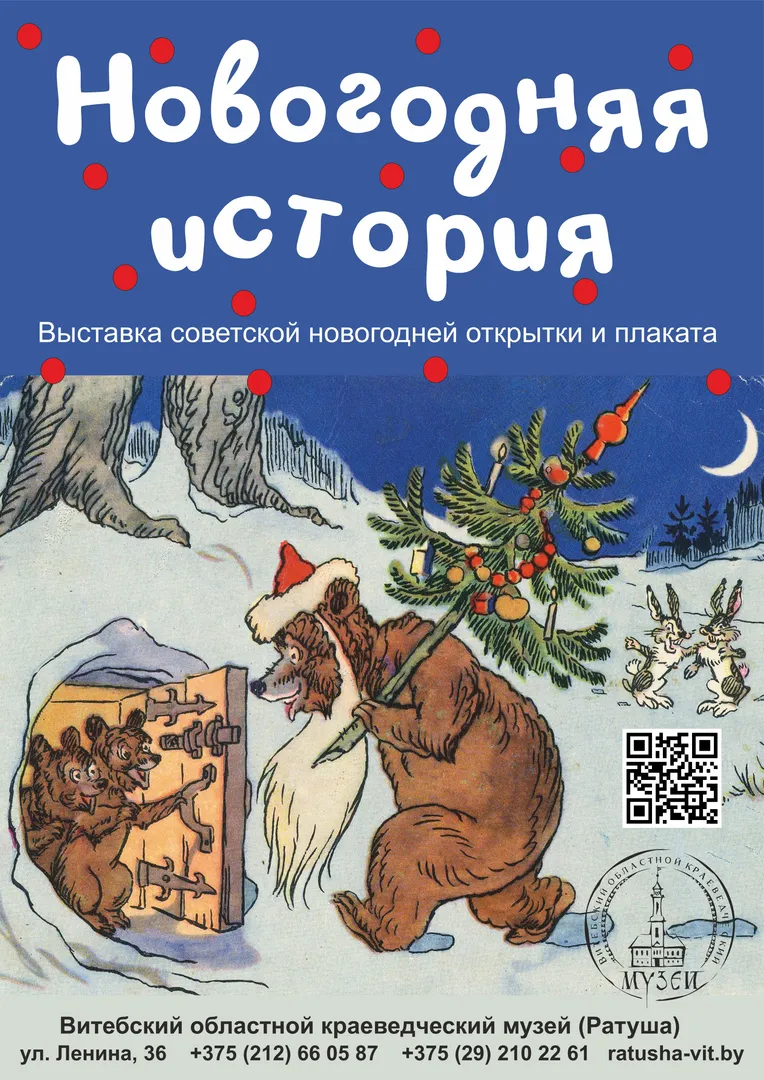 НОВОГОДНЯЯ ИСТОРИЯ - изображение 1