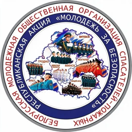 Республиканская профилактическая акция «Молодежь за безопасность» - изображение 1