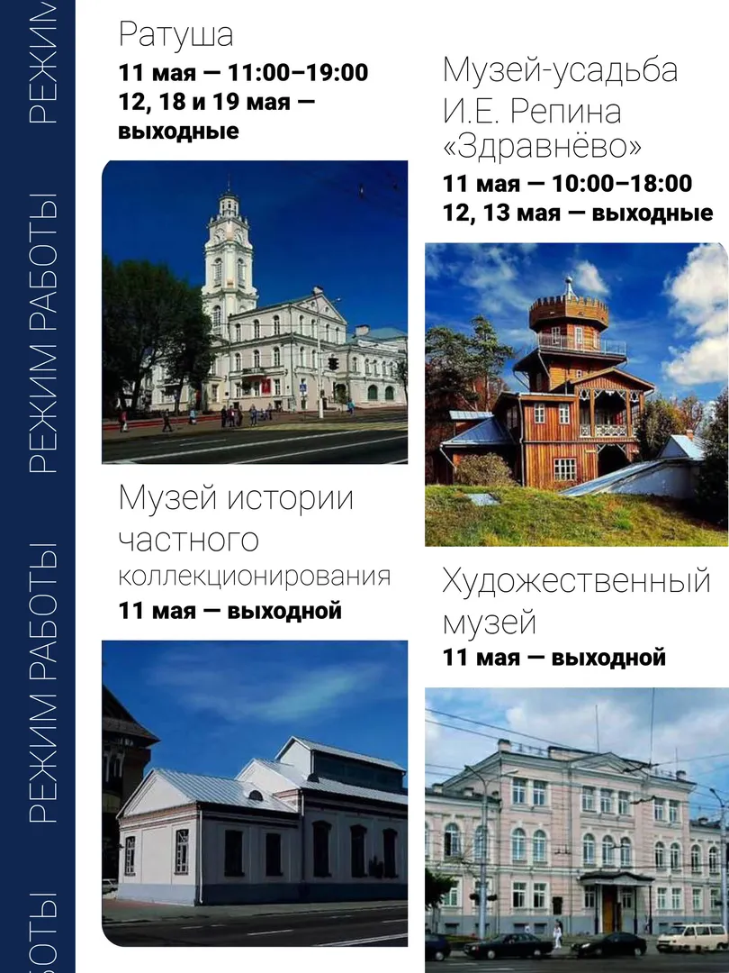 График работы филиалов на майские дни - изображение 1