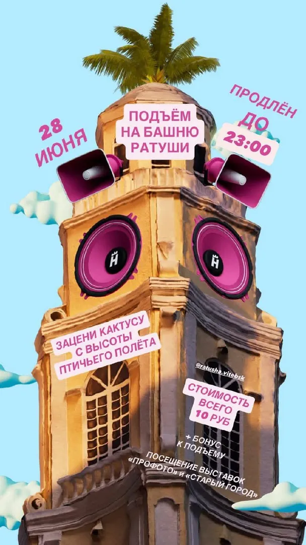 «КАКТУСА» во дворике Ратуши - изображение 2
