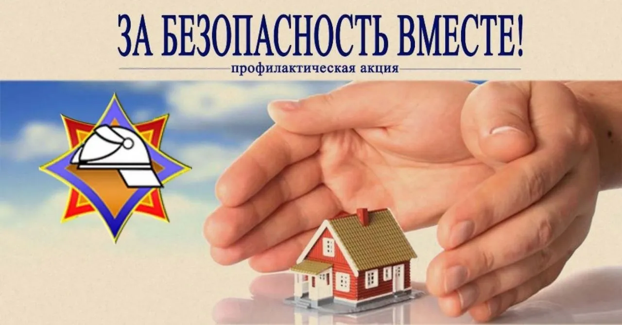 Профилактическая акция «За безопасность вместе» на Витебщине - изображение 1