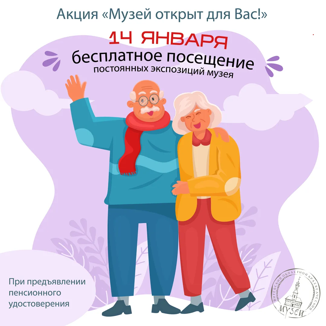 Акция «Музей открыт для Вас!» - изображение 1