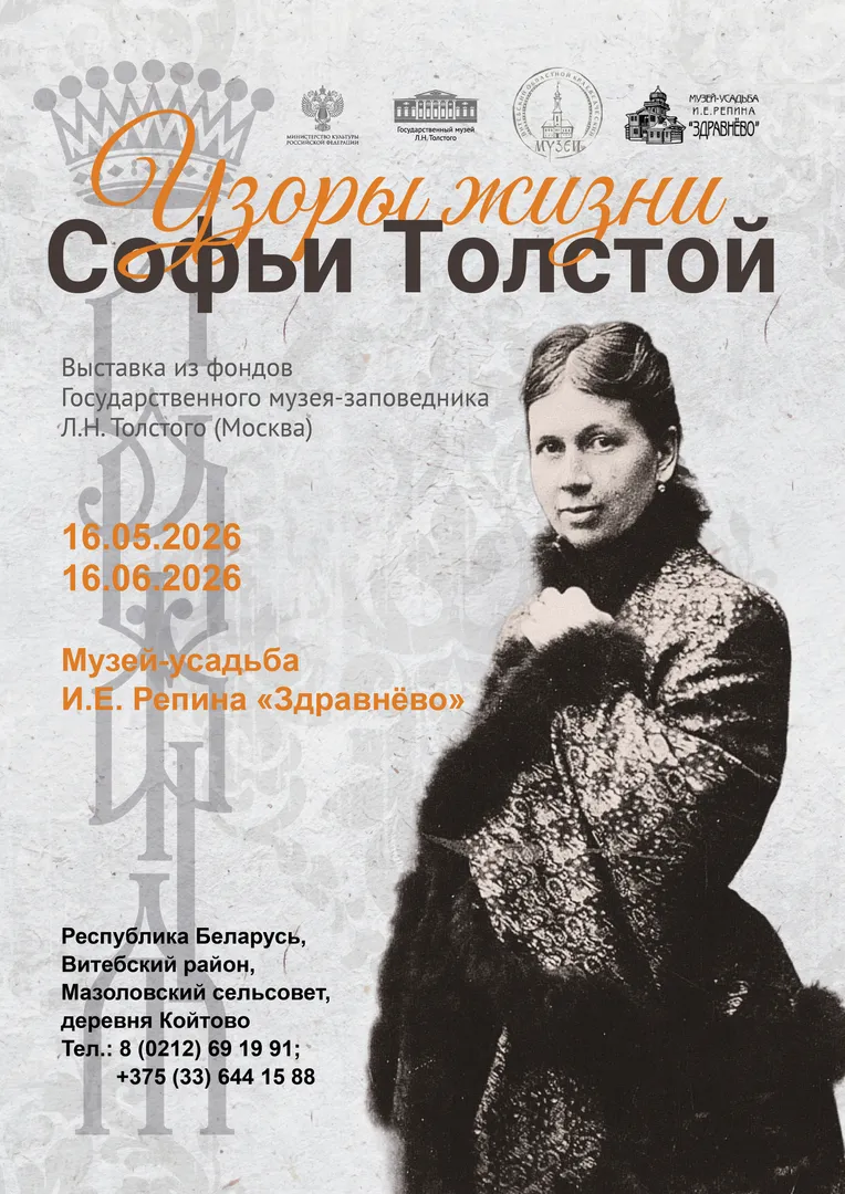 Ночь музеев в Здравнёве — программа мероприятий - изображение 2