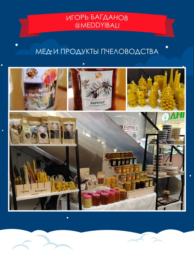 НОВОГОДНЯЯ ВЫСТАВКА-ЯРМАРКА - изображение 1