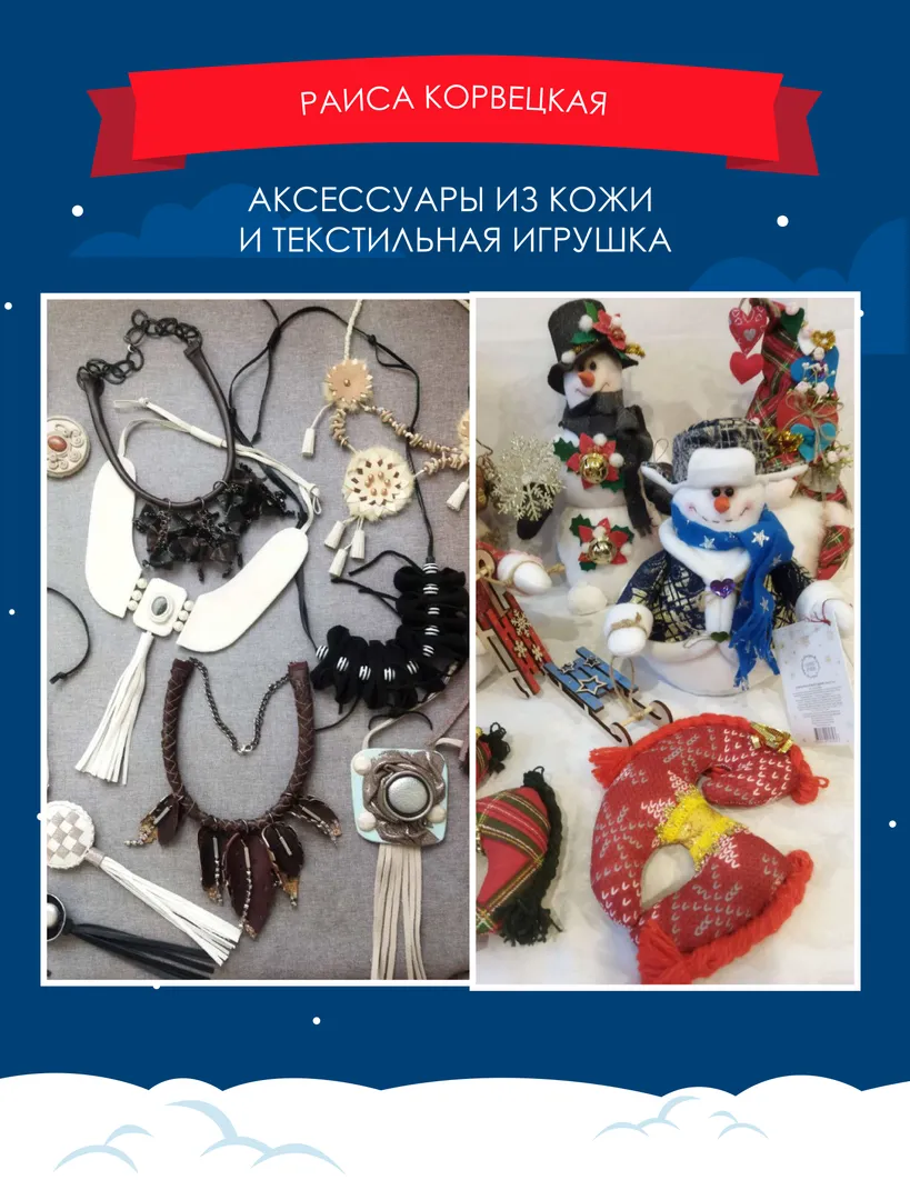 НОВОГОДНЯЯ ВЫСТАВКА-ЯРМАРКА - изображение 8