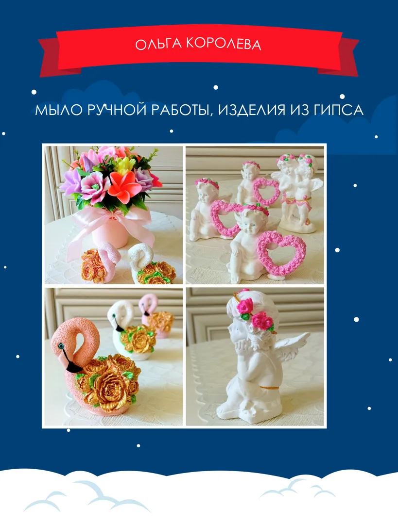 НОВОГОДНЯЯ ВЫСТАВКА-ЯРМАРКА - изображение 9