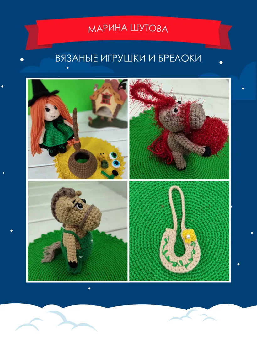 НОВОГОДНЯЯ ВЫСТАВКА-ЯРМАРКА - изображение 13