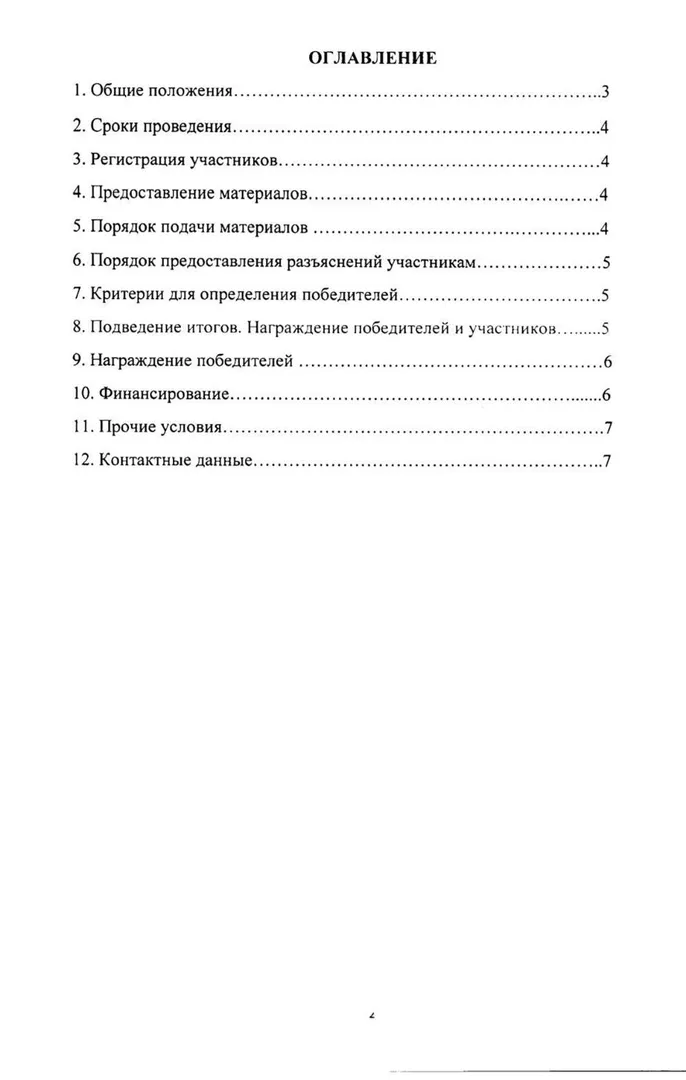 Репин-фест - изображение 3