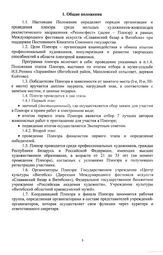 Репин-фест - изображение 4