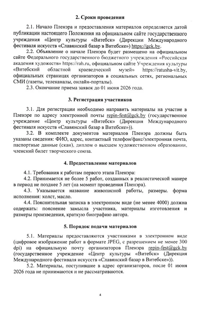 Репин-фест - изображение 5