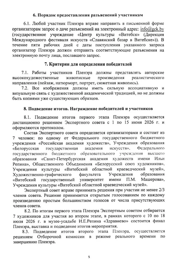 Репин-фест - изображение 6