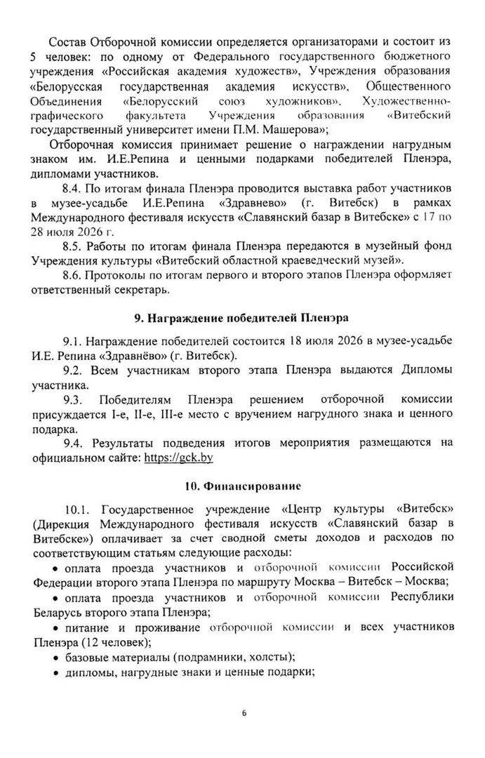 Репин-фест - изображение 7