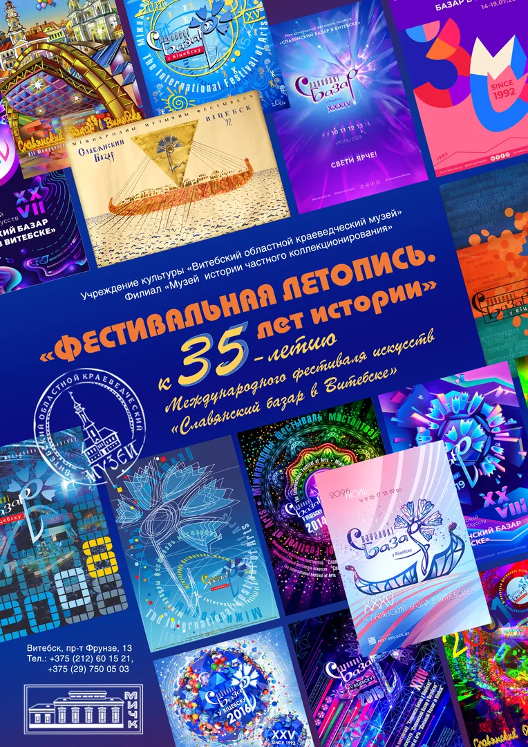 ФЕСТИВАЛЬНАЯ ЛЕТОПИСЬ. 35 ЛЕТ ИСТОРИИ - изображение 1