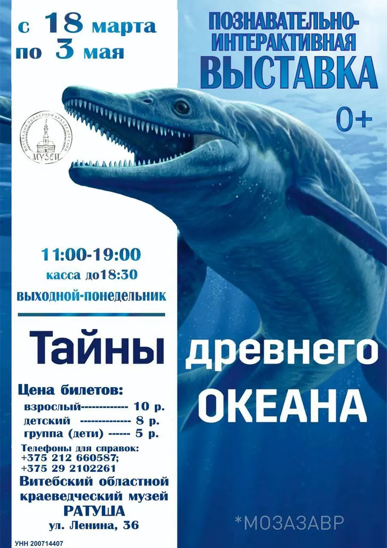 ТАЙНЫ ДРЕВНЕГО ОКЕАНА - изображение 1