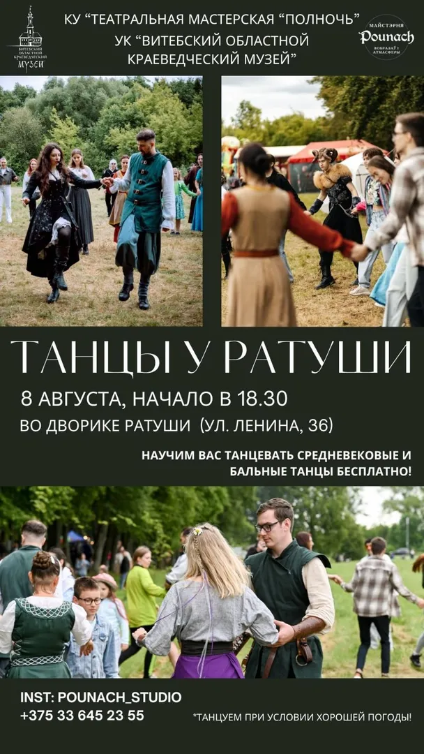 Танцевальный вечер во дворике Ратуши - изображение 1